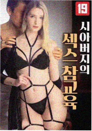 东方剧场版 永夜异闻 封面