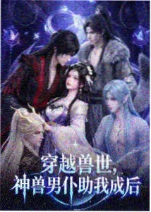 东方剧场版 星莲船剧场剪辑 封面